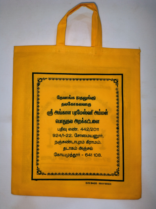 Eco-friendly, reusable, multipurpose wedding, thamboolam, haldi, pooja, party favor bag