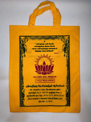 Eco-friendly, reusable, multipurpose wedding, thamboolam, haldi, pooja, party favor bag