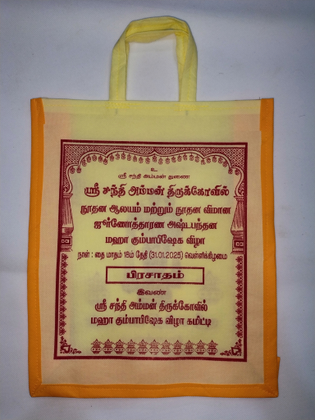 Eco-friendly, reusable, multipurpose wedding, thamboolam, haldi, pooja, party favor bag