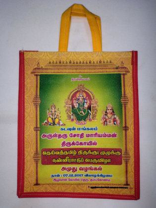Eco-friendly, reusable, multipurpose wedding, thamboolam, haldi, pooja, party favor bag