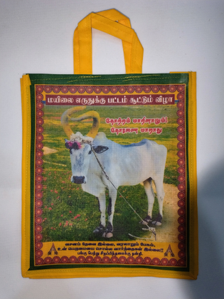 Eco-friendly, reusable, multipurpose wedding, thamboolam, haldi, pooja, party favor bag