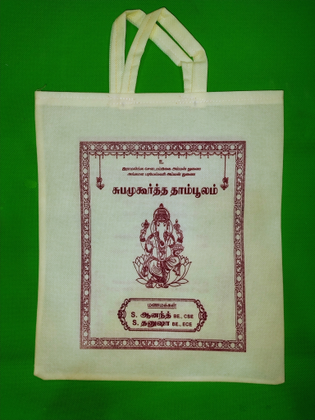 Eco-friendly, reusable, multipurpose wedding, thamboolam, haldi, pooja, party favor bag